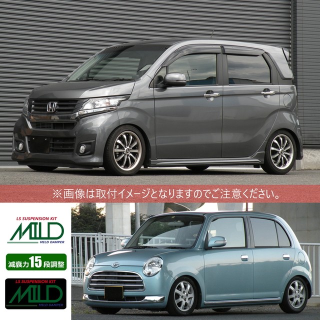 保証書付 送料無料 Mild Damper 車高調キット Daihatsu La900s タフト専用 マウントレス 減衰力15段調整 Pgfk Mldk Rd027 全長調整式 ロー 驚きの値段 Avazu Com