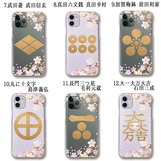 Iphone スマホケース クリア 家紋シリーズ 戦国武将 戦国時代 豊臣秀吉 織田信長 明智光秀 完全受注生産 和 家紋 和デザイン おしゃれ Iphone12 Pro Iphoense2 Art Store アートなスマホケース専門店