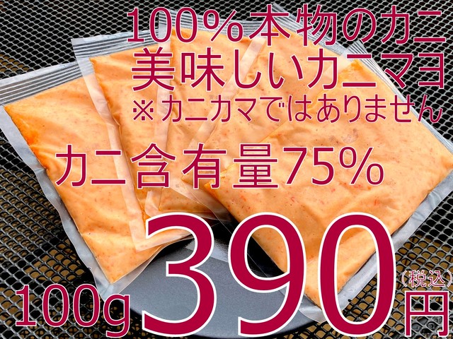 (0106)【100%本物のカニ】冷凍 カニマヨ(100%本物のカニ)200g×5袋
