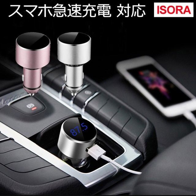 Isora アイソラ Fmトランスミッター 車で音楽を楽しむ Bluetooth4 0 シガーソケット スマホ充電 Usbポート カーアクセサリー Bt003 Moaijapan