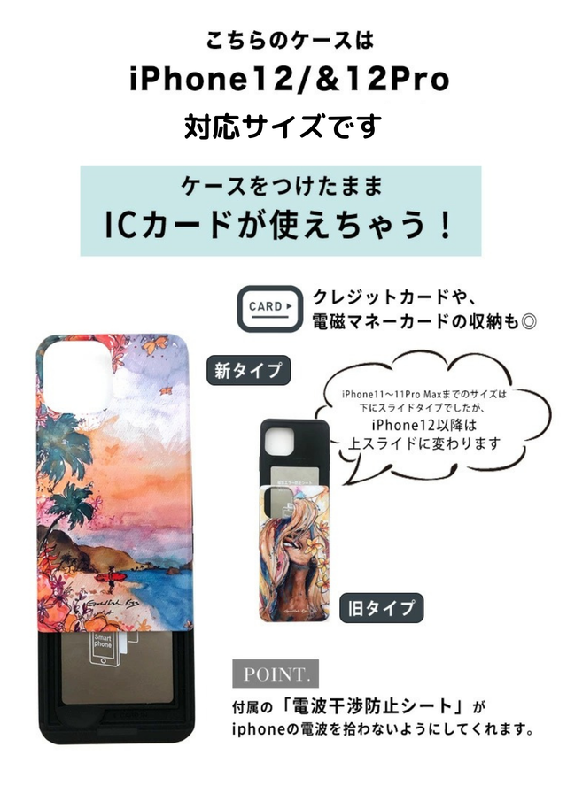 Goldfish Kiss Ic収納型iphoneケース 12 12pro Lanikai