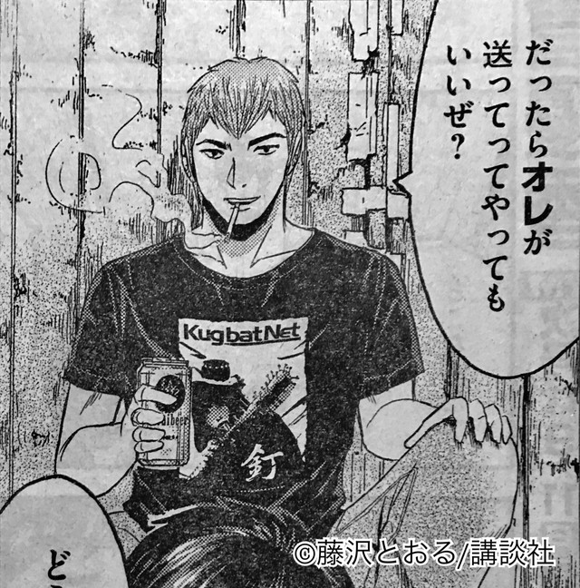 限定 Kugibat Net ビザパ Gtoコラボtシャツ Kugibat Net Shop