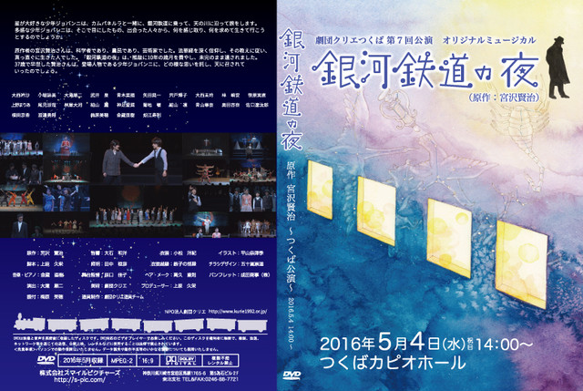 Dvd 劇団クリエつくば ミュージカル 森は生きている １１月２日公演 スマイルピクチャーズ オンライン