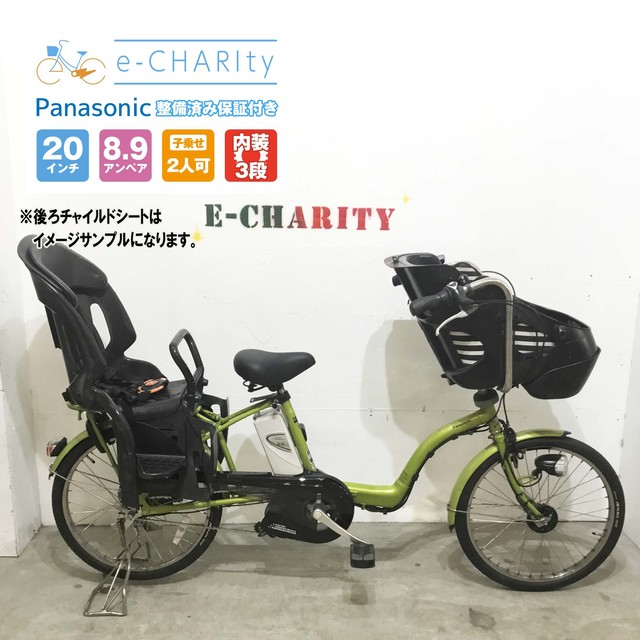 子供2人同士乗せ E Charity イーチャリティ