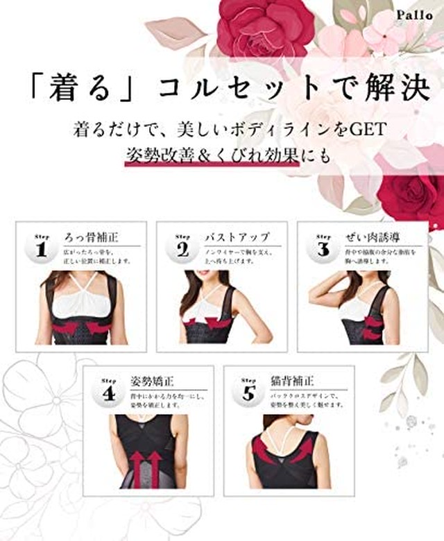 Jpcs Anan掲載 着る コルセット ウエストニッパー 丈夫 補正下着 矯正下着 猫背矯正 レディース ウエスト 引き締め 背筋矯正 下着 Az Japan Classic Store