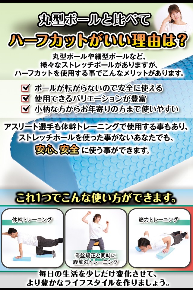 Precthings ストレッチ用ポール ハーフ ヨガポール 背骨 骨盤矯正 45cm 2本セット 活用マニュアル付き Precthings