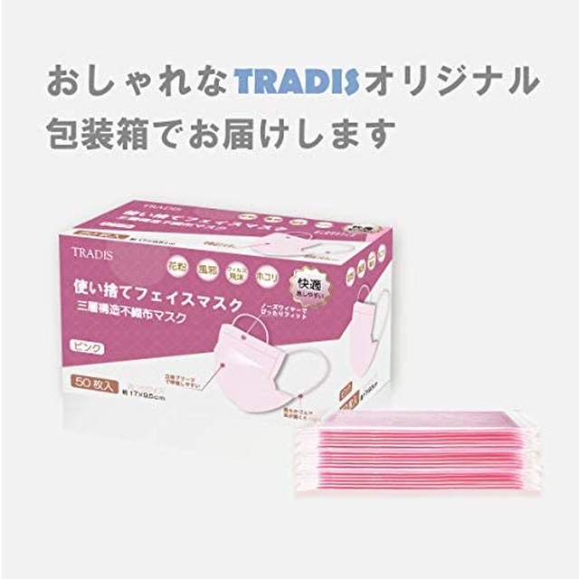 Jpcs 個包装 桜色 ピンクマスク 使い捨てマスク 薄いピンク 50枚 日本国内検品 三層不織布 Az Japan Classic Store