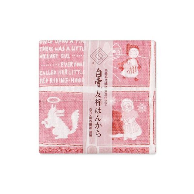白雪友禅はんかち / 赤ずきん / プティピンク 【ラッピング無料】