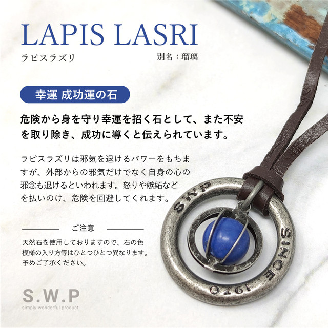 S W P ストーン メンズ ネックレス シンプル リング 天然石 革ひも ロング ネックレス パワーストーン レザー ペンダント Springs