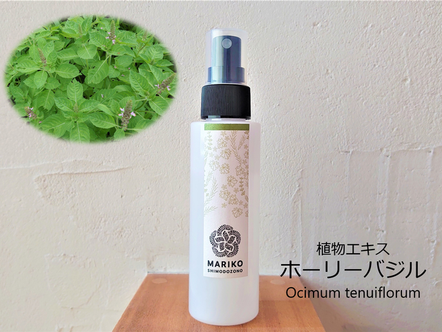 植物エキス ホーリーバジル Mariko Shimodozono