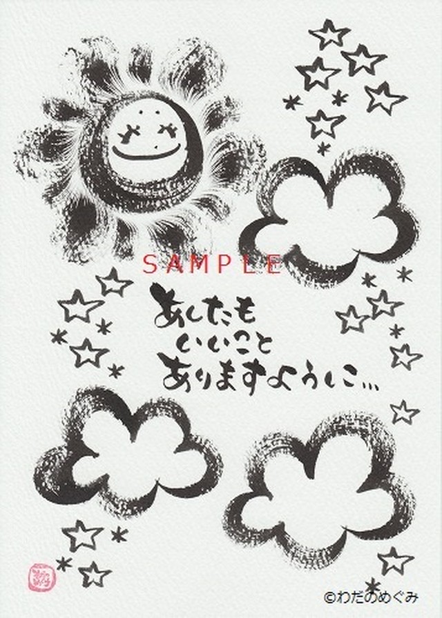 ネット イベント限定 ぬりえセットａ わだのめぐみartshop