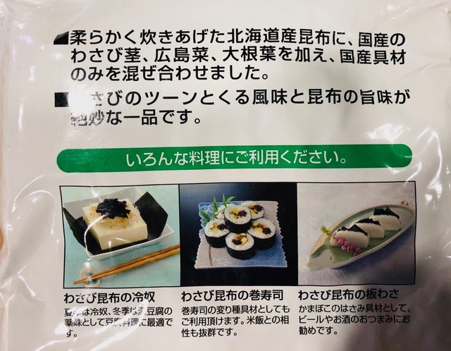 わさび 昆布 業務用 1kg あったかご飯のお供 のり巻 やっこ 板わさに わさびの風味の昆布佃煮です 冷蔵便 うまいもの市場