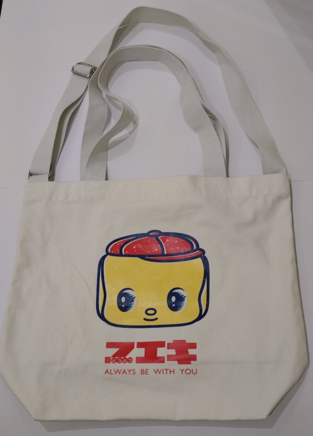 フエキ ショルダー付きトートバッグ