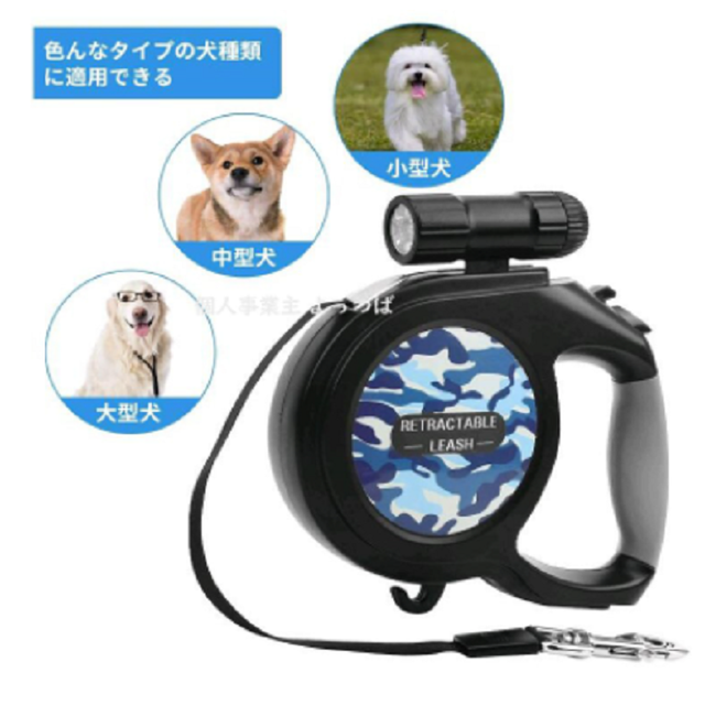 大型犬用リード 伸縮式リード 8ｍ ドッグリード Ledライト付き 小中大型犬用 牽引テープ 犬りーど ワンタッチ 大型犬対応 お散歩リード リール リード 巻取り式リード ワンちゃん用セレクトショップワンワンダフル