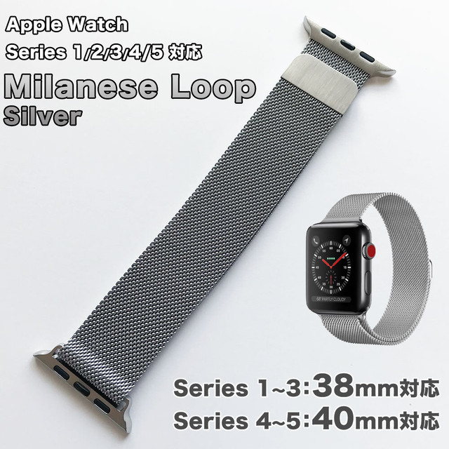 ミラネーゼループバンド シルバー Apple Watch 42 44mm対応 Kusa Labo