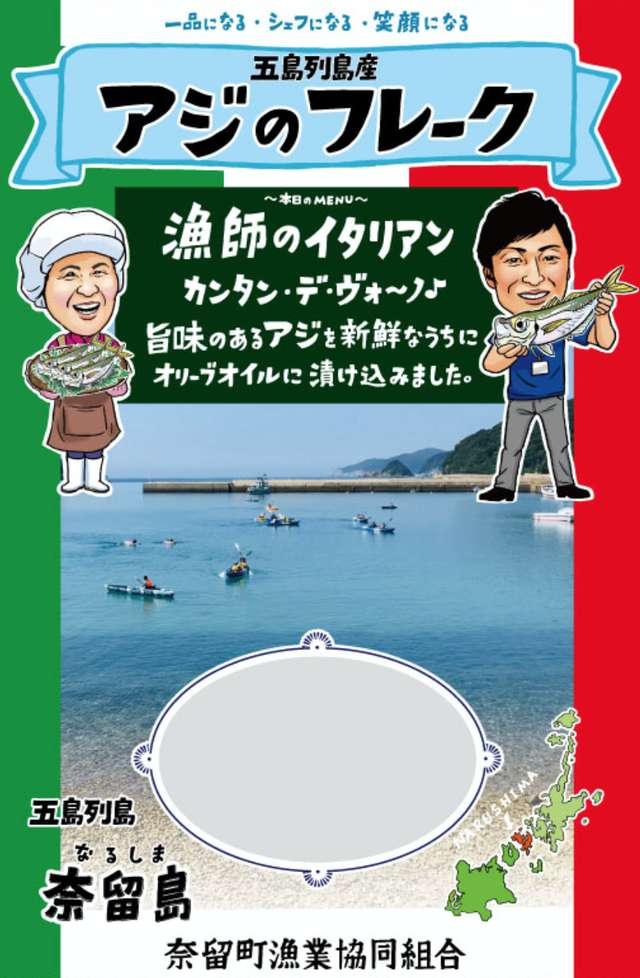 アジのフレーク