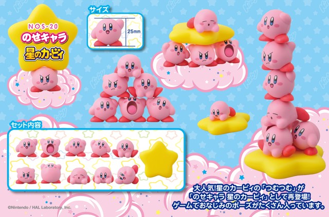 星のカービィNOS-20 星のカービィ のせキャラ星のカービィ Kirby / エンスカイ