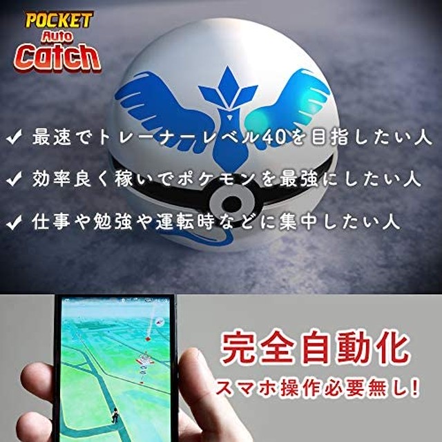 Jpcs ポケモンgo 用 ポケットオートキャッチ 日本語パッケージ レクシスオリジナル 日本語説明書付き 1年保証 Brook ブルック By Lexis 正規品 Az Japan Classic Store