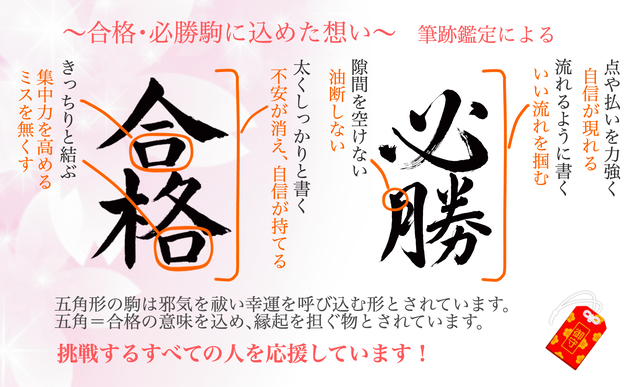 合格 必勝置駒 2個セット Laugh Assist ラフアシスト