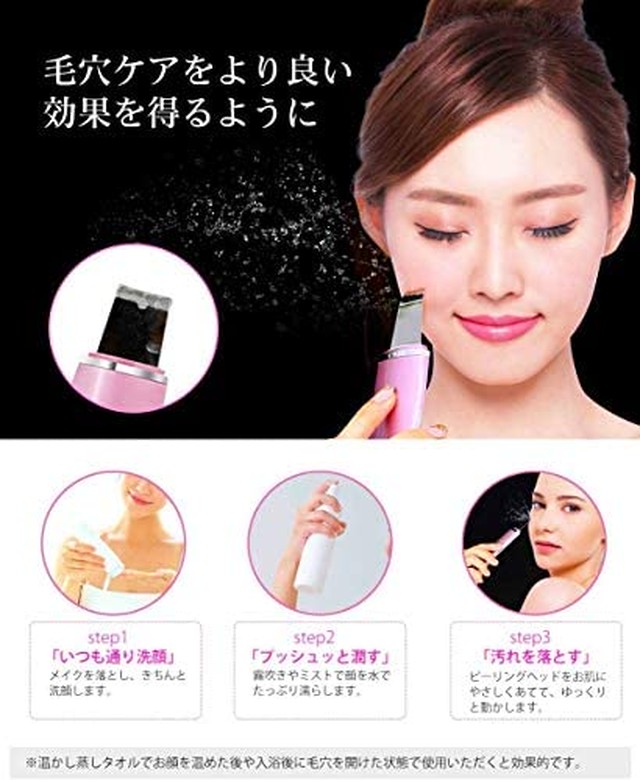 Jpcs ウォーターピーリング 美顔器 超音波 ピーリング Ems スマートピール イオン導出 イオン導入 毛穴ケア 毛穴汚れ ニキビ 黒ずみ 角栓 角質 除去 たるみ ほうれい線 しわ 改善 リフトアップ 毛穴引き締め 保湿浸透サポート Usb充電式 多機能 ピーリング美顔器 大切な方