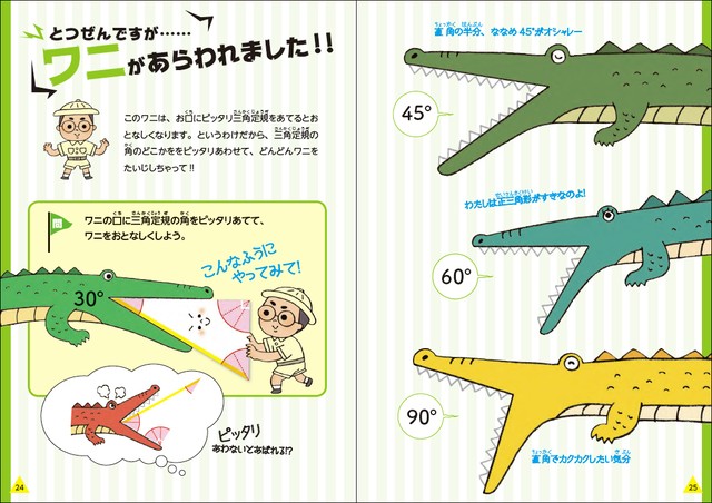 スゴイ 三角定規つき三角パズル と お母さんを笑顔にする花まる語録31 日めくり エッセンシャル出版社 Shop