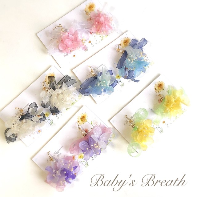 揺れる 花束ピアス イヤリング 紫陽花ブーケ Baby S Breath 小さな幸せ