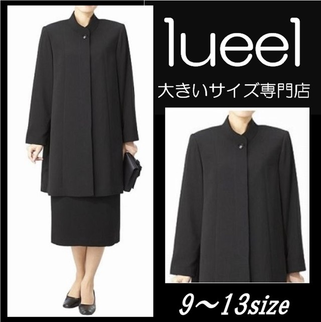 ブラックフォーマル コート フォーマル レディース 日本製 喪服 礼服 9号 11号 13号 冠婚葬祭 通年 Lueel