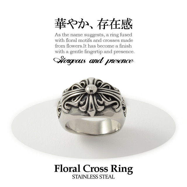 クロムハーツ風 指輪 メンズ リング ステンレス フローラル クロス 十字 アク セサリー 6191 メンズアクセサリー店sakuto