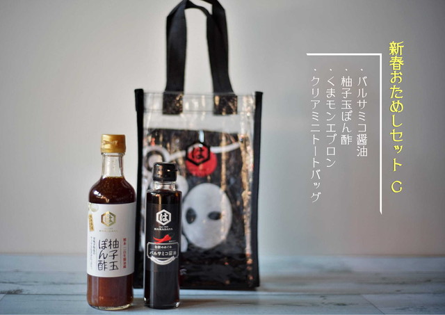 新春おためしセット C