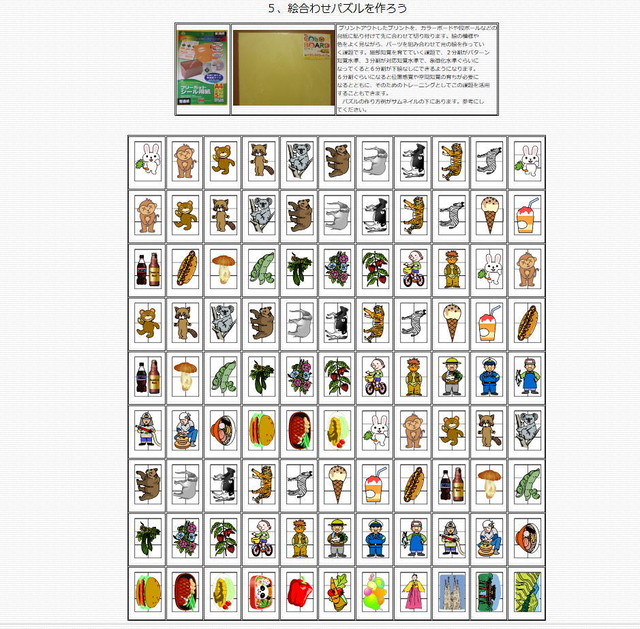 プリント教材集cd04細部知覚 全体知覚の学習編 発達支援工房めだか