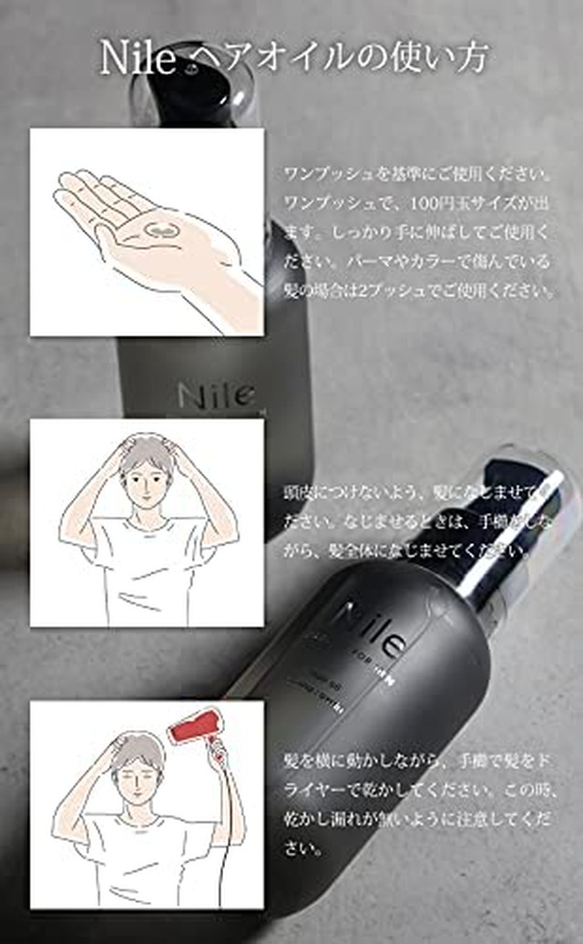 Jpcs Nile ヘアオイル メンズ 洗い流さないトリートメント 100ml オウリンの香り Japan Classic Store