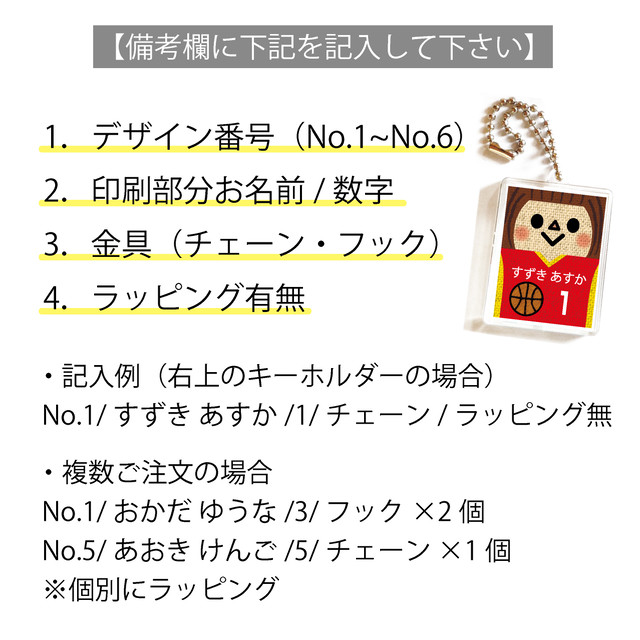 お名前キーホルダー バスケットボール 女の子 Temegane