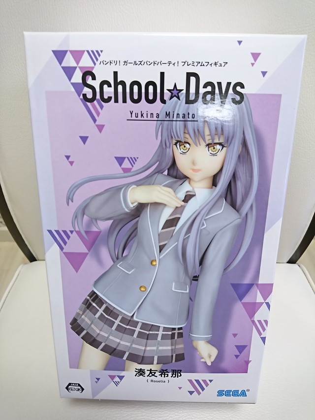 バンドリ ガールズバンドパーティ プレミアムフィギュア 湊友希那 School Days 全1種 フィギュアぷちぷち梱包 フィギュア ぬいぐるみ専門店 Sun Prize