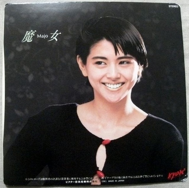 小泉今日子 魔女 初回ジャケ Soul Respect Records