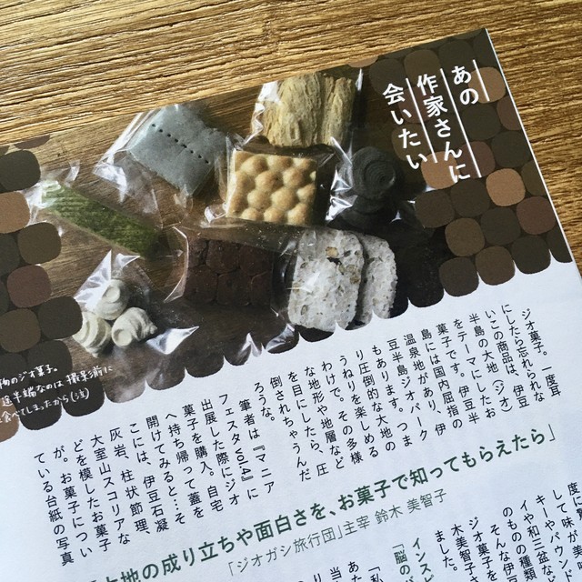 ミュージアムグッズパスポート Vol 4 百物気 Momonoke