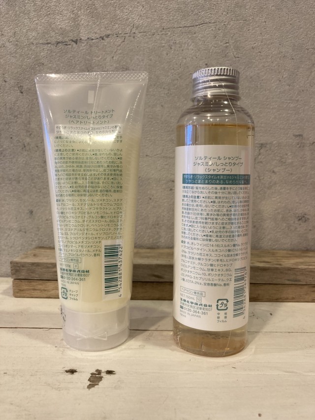 ソルティール ジャスミン シャンプートリートメントセット 美容室red ビヨウシツレッド オンライン