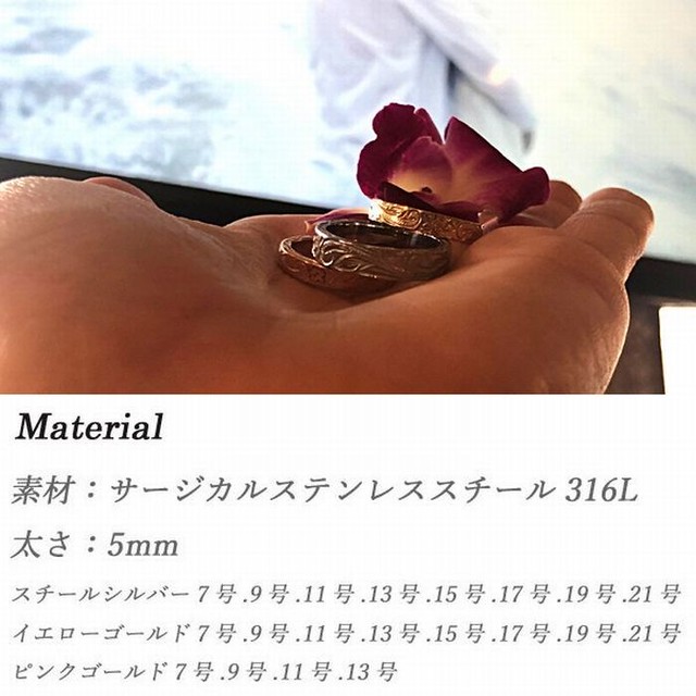 数量限定 5mmタイプ ハワイアンジュエリー 指輪 リング メンズ レディース プルメリア スクロール ホヌ サージカル ステンレス 金属アレルギー対応 インスタ Ropr04 5mm Teto テト ハワイアンジュエリー シルバー ステンレス アクセサリーなどアクセサリー専門通販