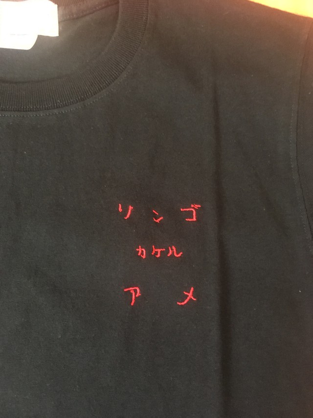 カケル アメ リンゴ