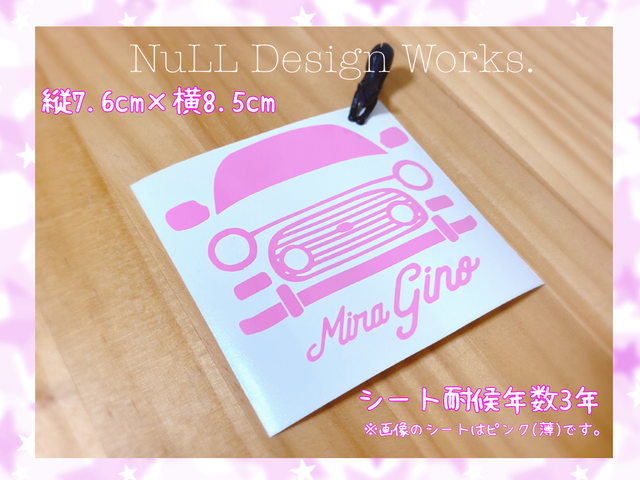 ミラジーノシルエットカッティングステッカー 各色 Null Design Works