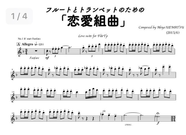 ダウンロード楽譜 フルートとトランペット コルネット のための 恋愛組曲 オフィス Tempo F 楽譜販売