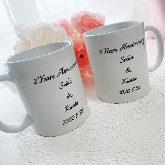 記念日 結婚祝い 2人の記念に 名入れオーダーメイドマグカップ ペア お揃い 思い出屋さん