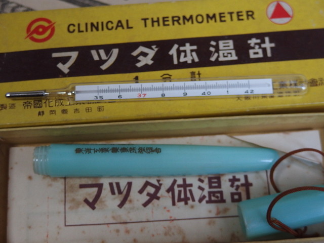 マツダ体温計 一分計 水銀体温計 箱 取扱説明書付き ヒカウキ古道具商會 ーふるきよきもの なつかしきもののお店ー