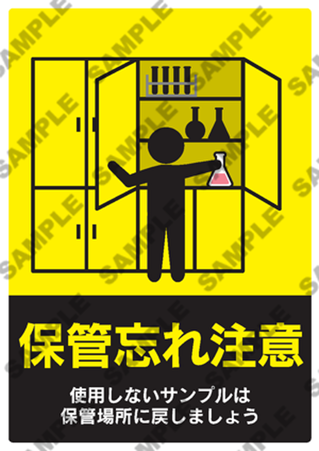 安全管理ポスター 注意喚起 6種類セット03 オリジナルツールplus