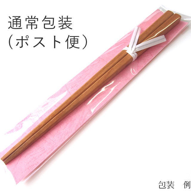 名入り箸 21ｃｍ 名前入り マイ箸 女性用箸 携帯箸 お弁当 母の日や敬老の日の贈り物に ウッドアート 楽 オフィシャルネットショップ