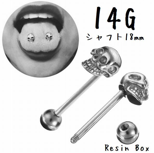 光る 14g 舌ピアス センタータン ストレートバーベル 蓄光 ボディピアス ピアス ボディピアス専門店resin Box