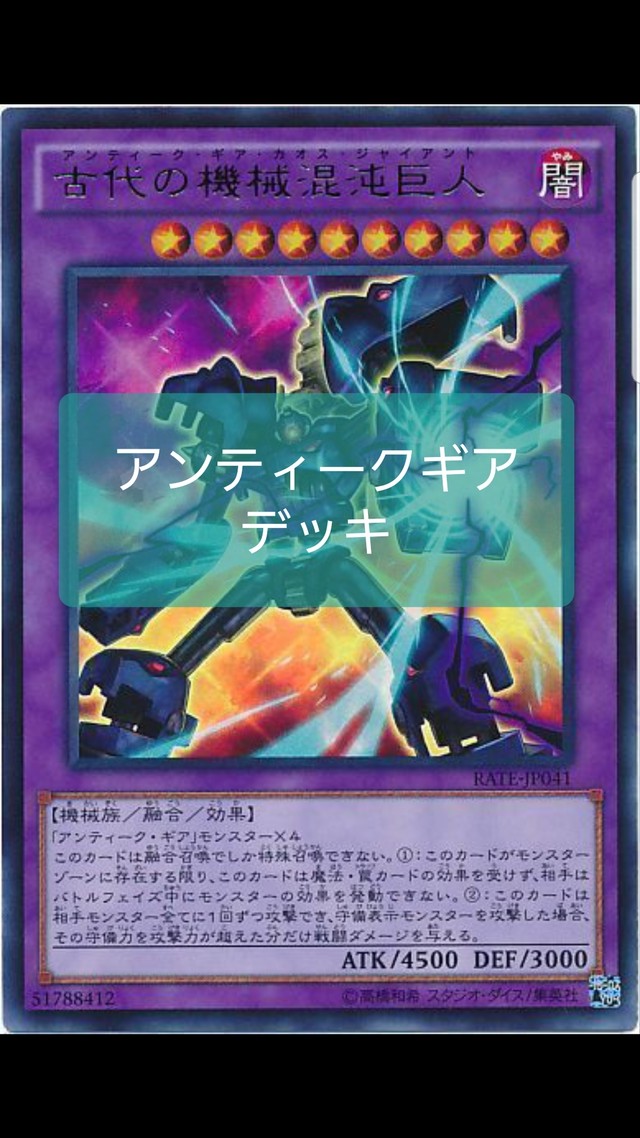 遊戯王 アンティークギアデッキ Tcgストアテンペスト