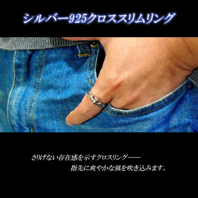 シルバーリング メンズ 指輪 シンプル ピンキー おしゃれ 安い 925 クロス レ ディース スリム 6113 メンズアクセサリー店sakuto
