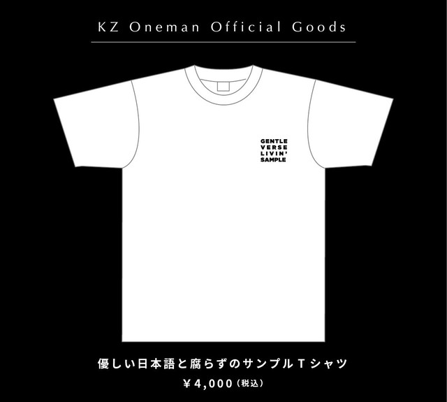 Kz 優しい日本語と腐らずのサンプル Tシャツ Ucdfbr