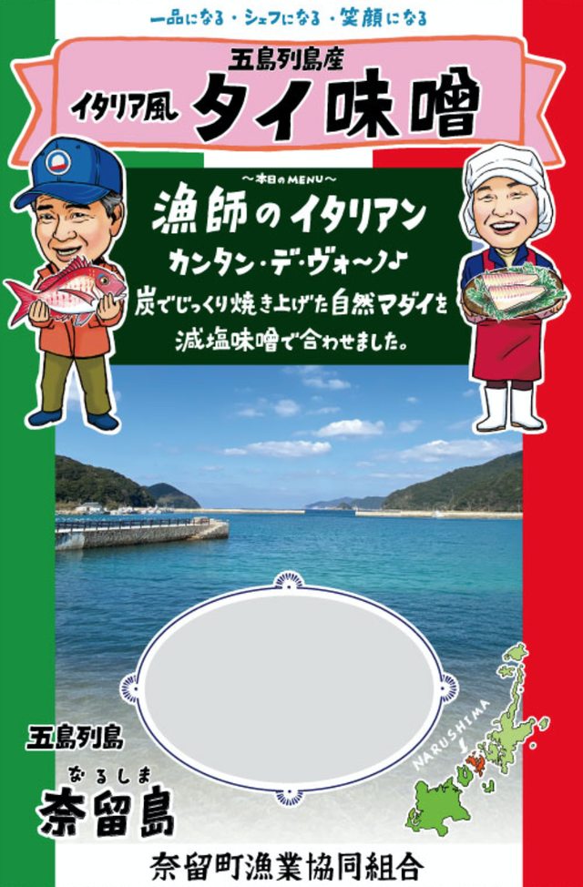 タイ味噌