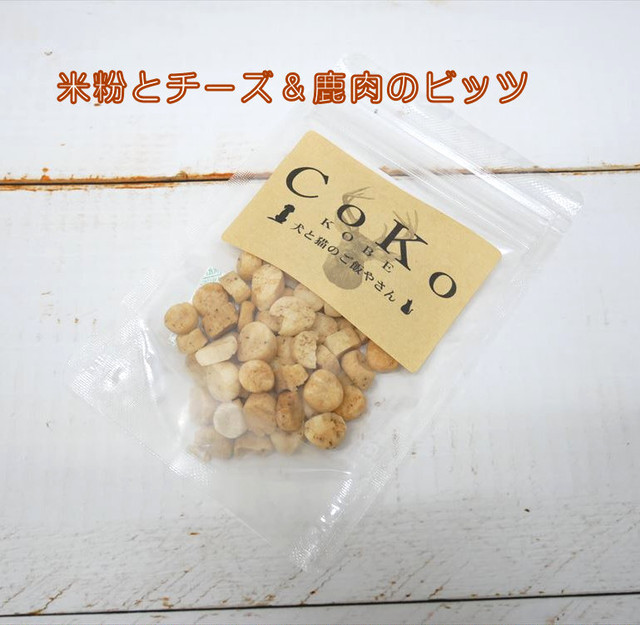 Cokoオリジナル 犬おやつ カルシウムボーロミニ 国産 50g Calcium Bolo Mini For Dogs Coko 犬と猫のご飯やさん ペットフード 手作りフード専門店